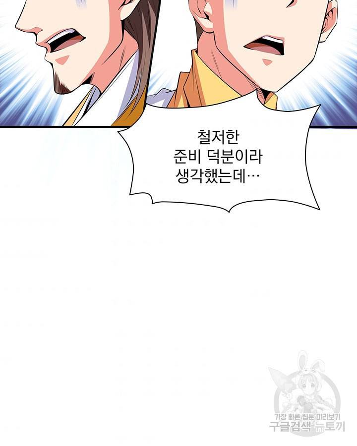 천도 도서관 170화 4