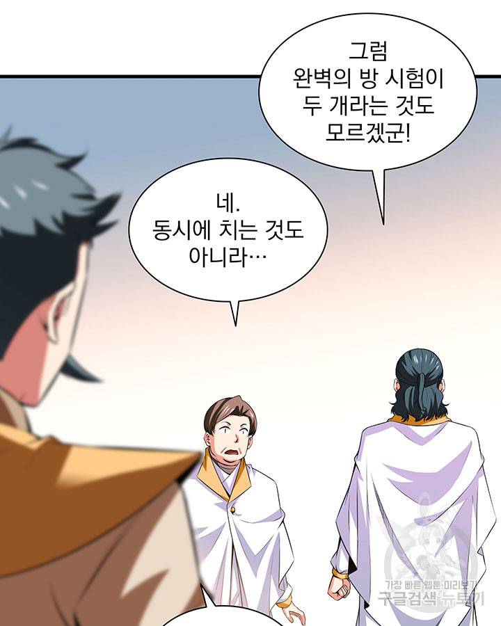 천도 도서관 170화 5