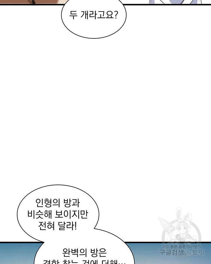 천도 도서관 170화 6