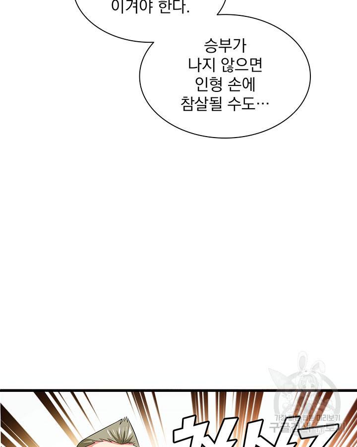 천도 도서관 170화 8