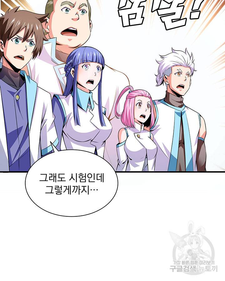 천도 도서관 170화 9