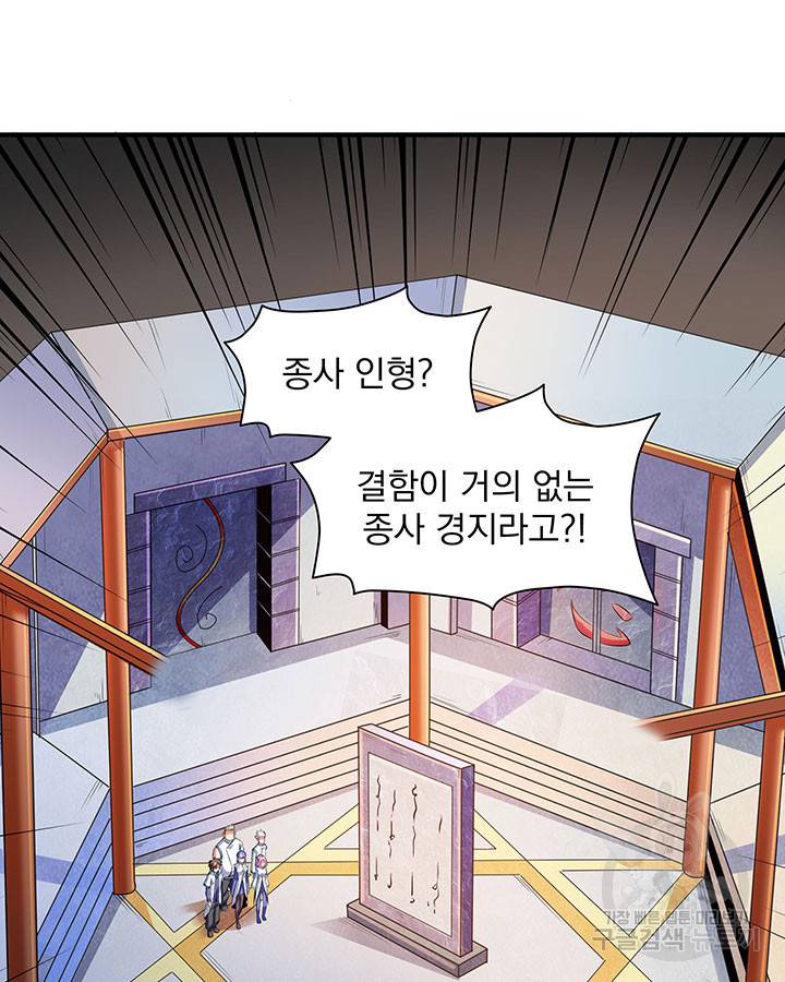천도 도서관 170화 12