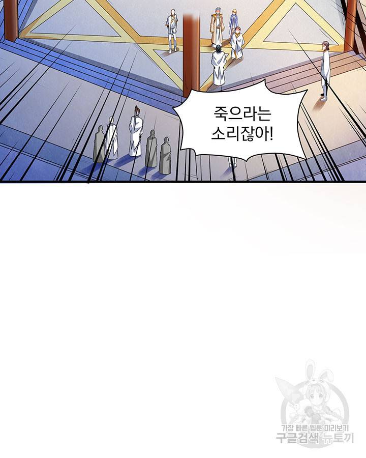 천도 도서관 170화 13