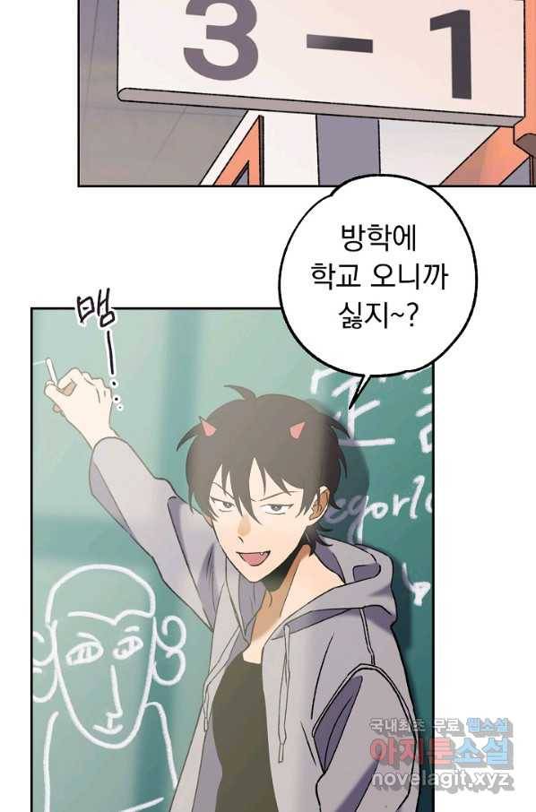 지상최강고3히어로 45화 2
