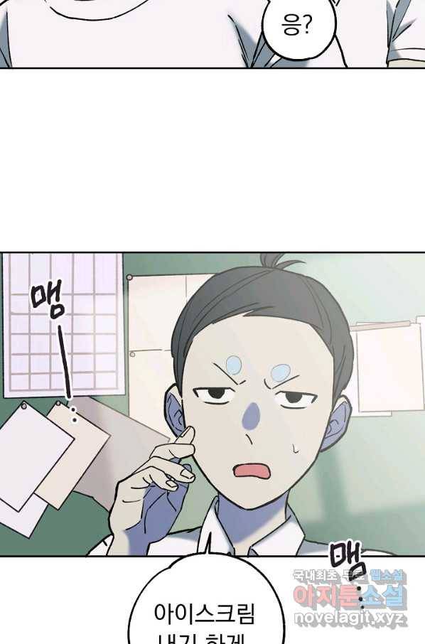 지상최강고3히어로 45화 7