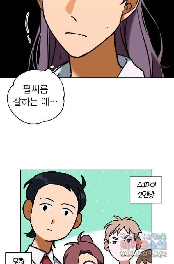 지상최강고3히어로 45화 13