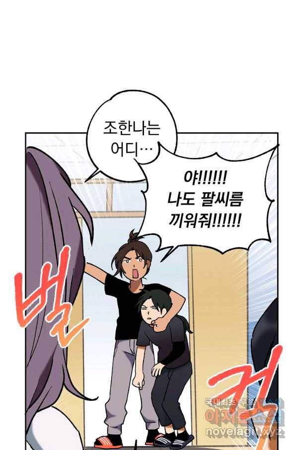 지상최강고3히어로 45화 17