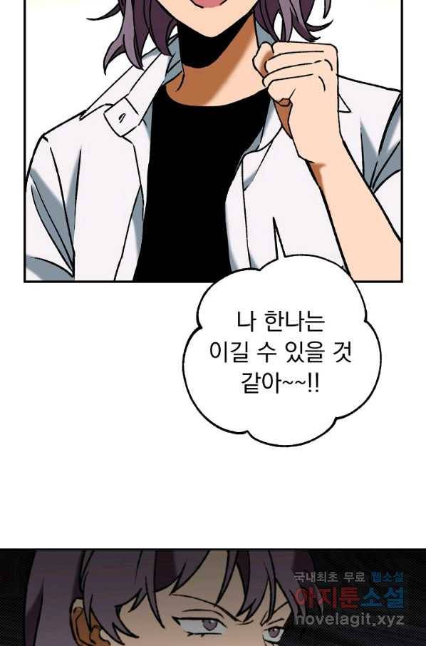 지상최강고3히어로 45화 20