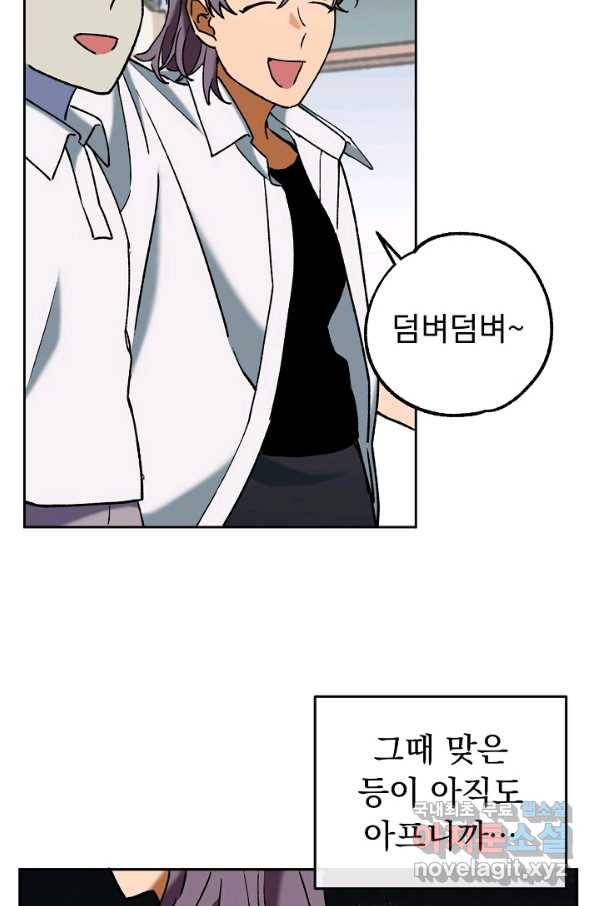 지상최강고3히어로 45화 22