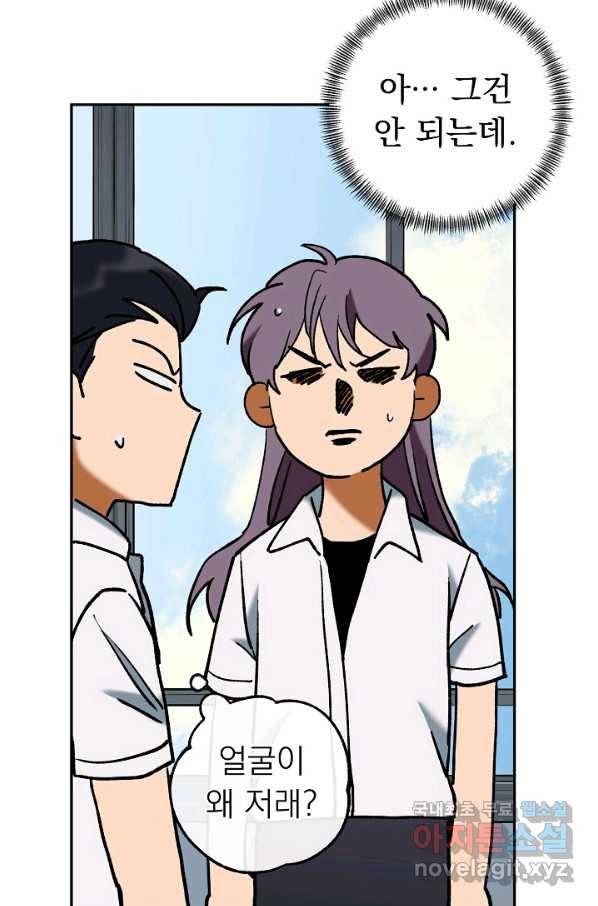 지상최강고3히어로 45화 26