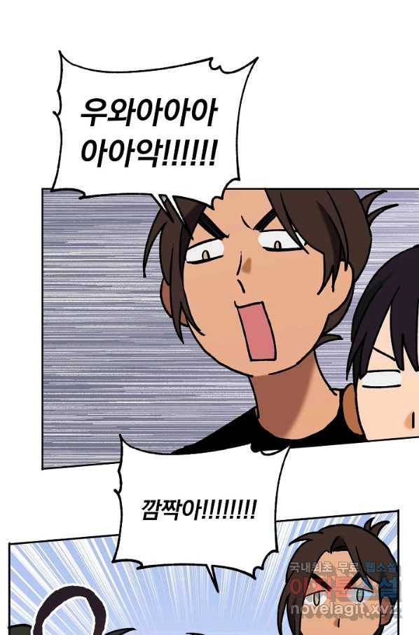 지상최강고3히어로 45화 29