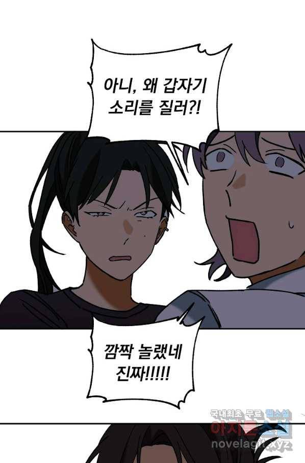 지상최강고3히어로 45화 31