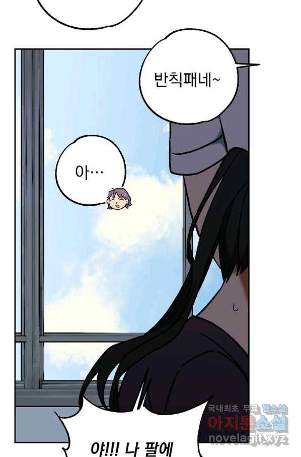 지상최강고3히어로 45화 33