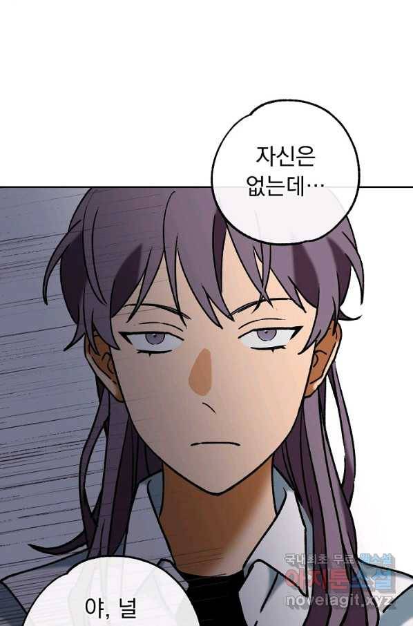 지상최강고3히어로 45화 37