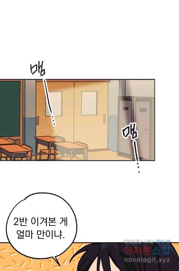 지상최강고3히어로 45화 39
