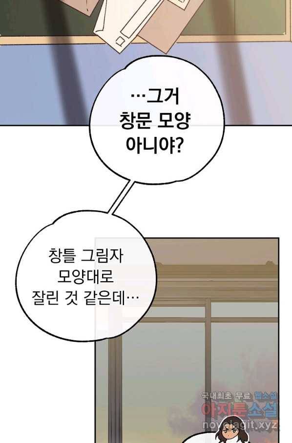 지상최강고3히어로 45화 45