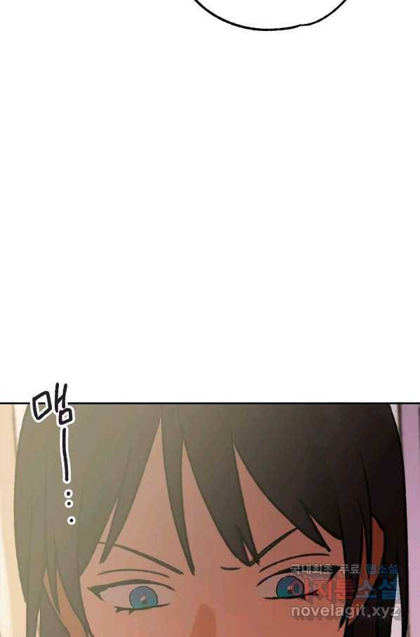 지상최강고3히어로 45화 55
