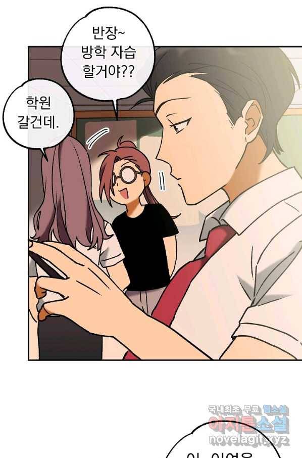 지상최강고3히어로 45화 61