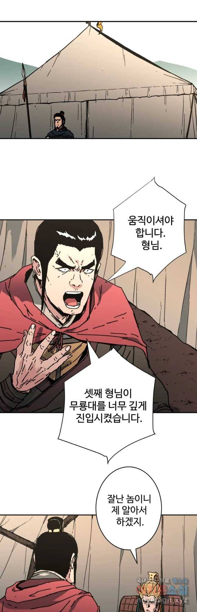 아비무쌍 228화 2