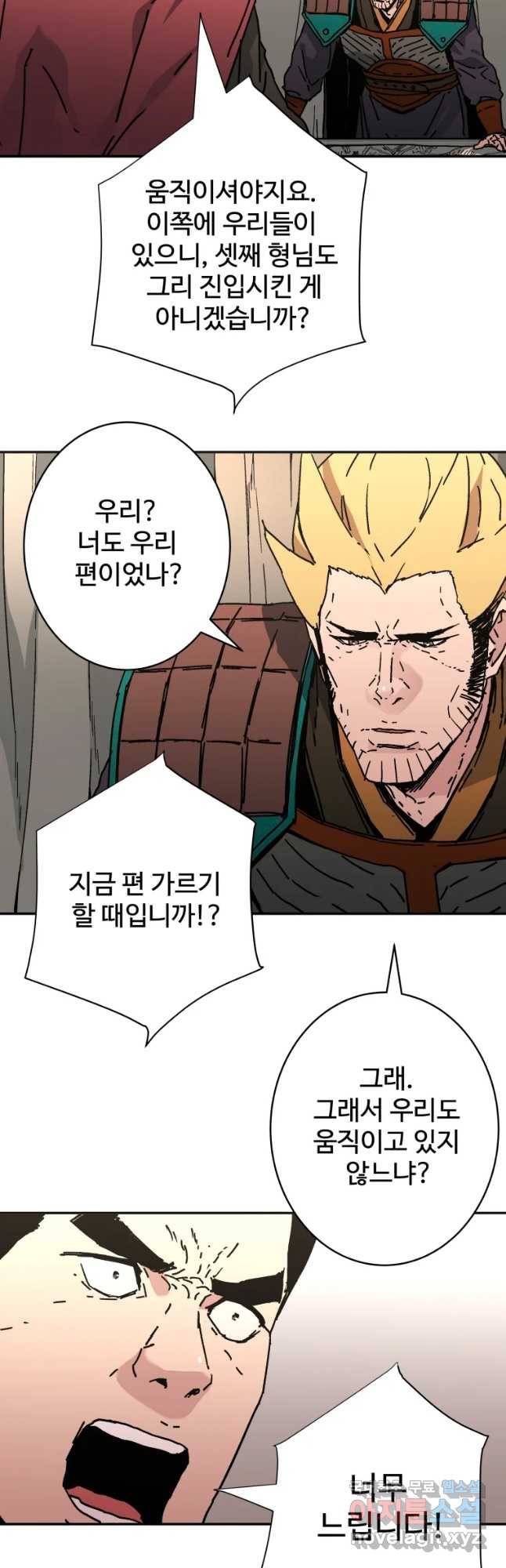 아비무쌍 228화 3