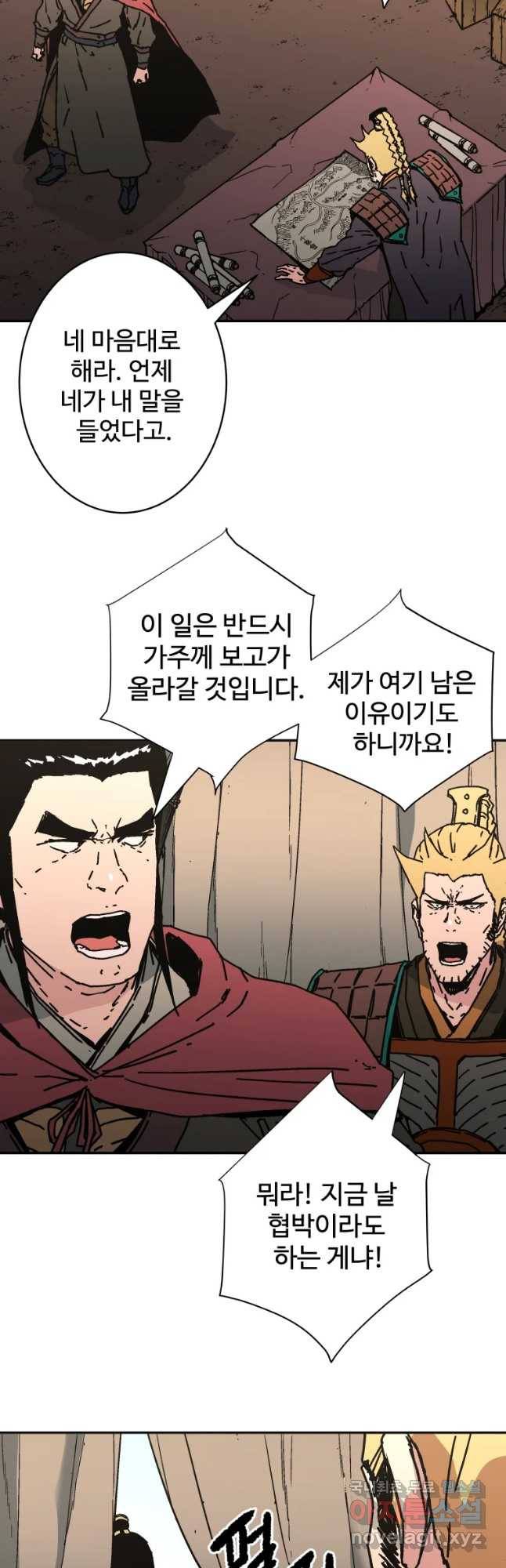아비무쌍 228화 7