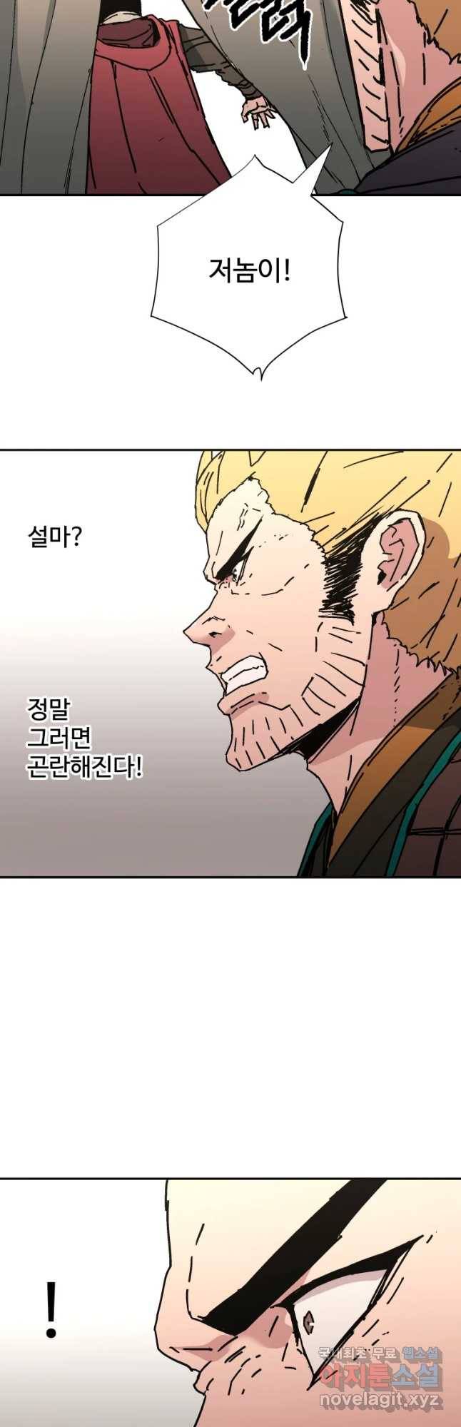 아비무쌍 228화 8