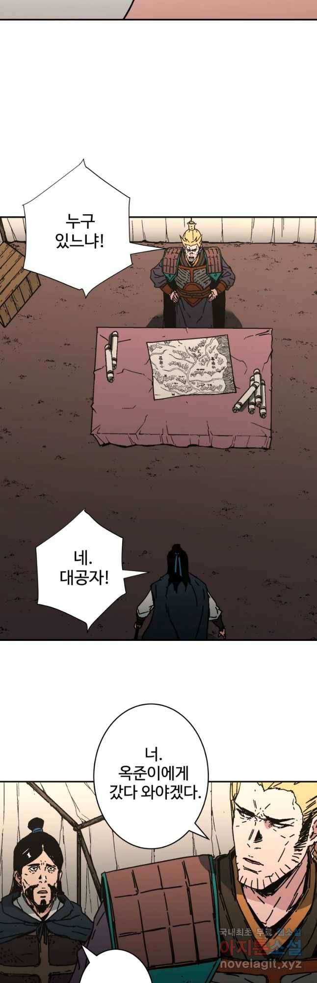 아비무쌍 228화 9