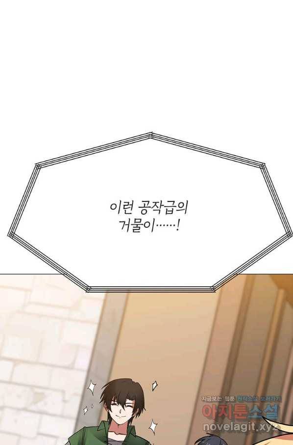 에스티오 48화 2