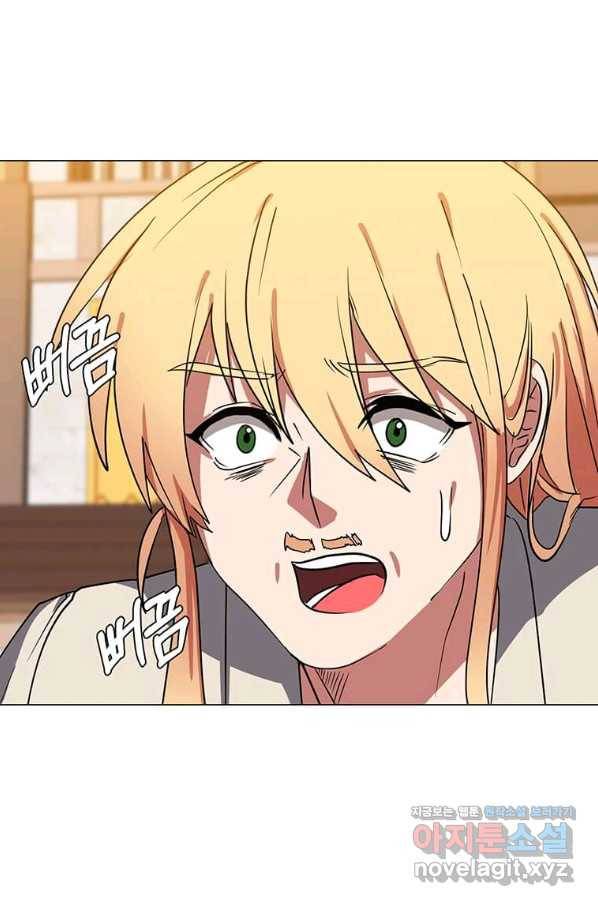 에스티오 48화 4