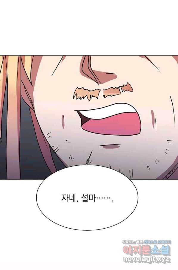 에스티오 48화 5