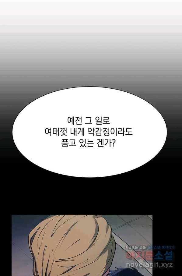 에스티오 48화 6
