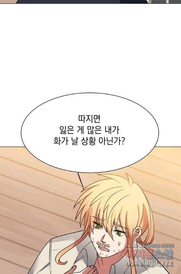 에스티오 48화 11
