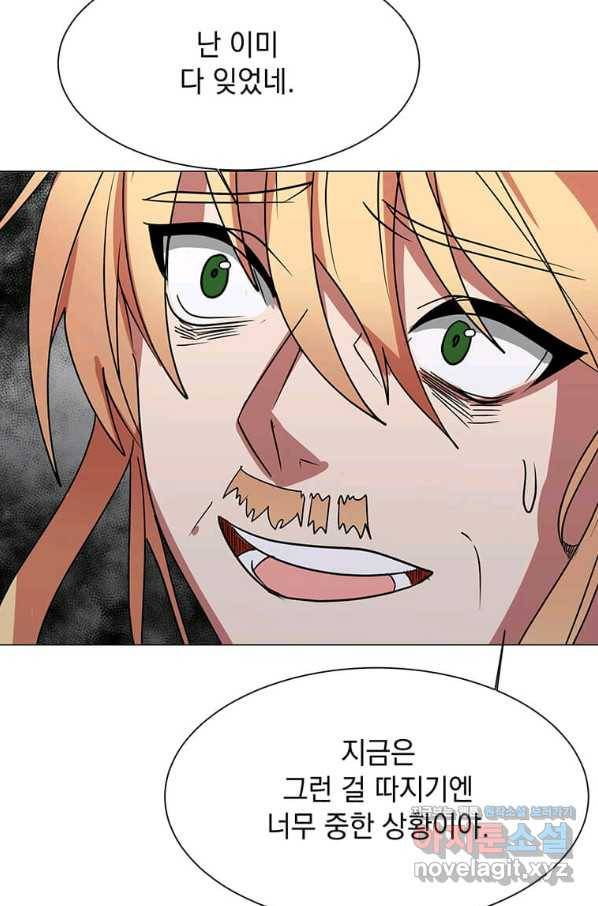 에스티오 48화 13