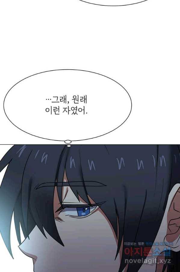 에스티오 48화 14