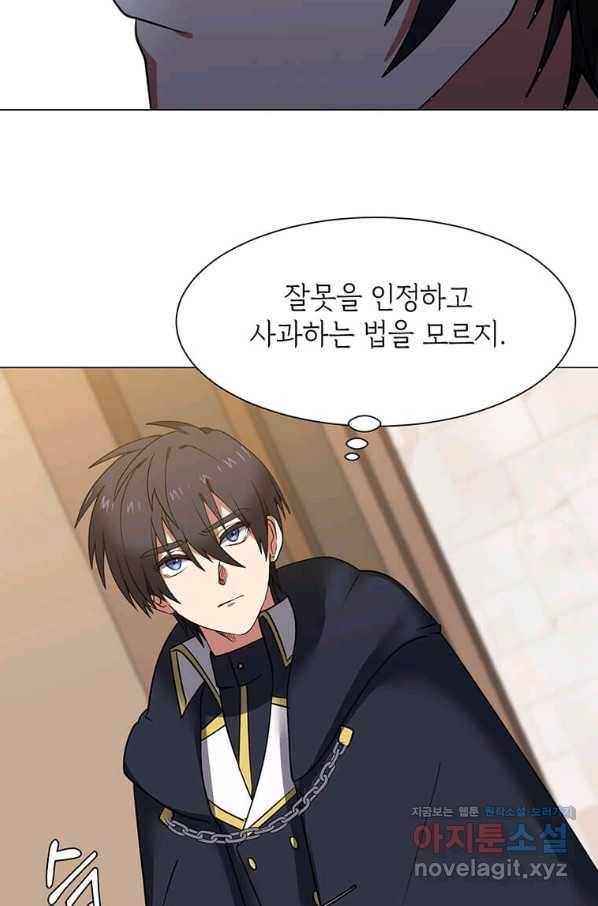 에스티오 48화 15