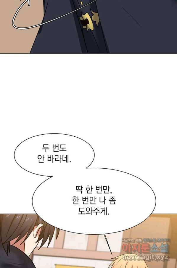 에스티오 48화 16