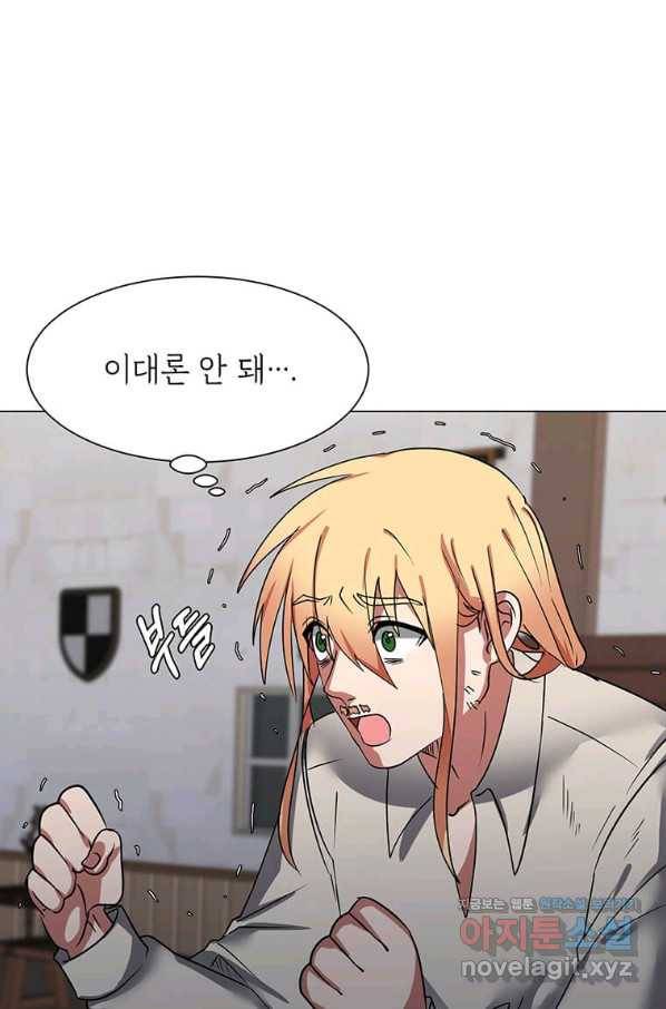 에스티오 48화 25