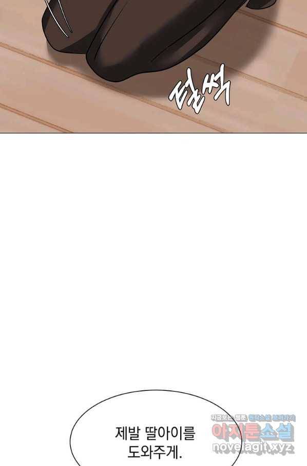 에스티오 48화 30