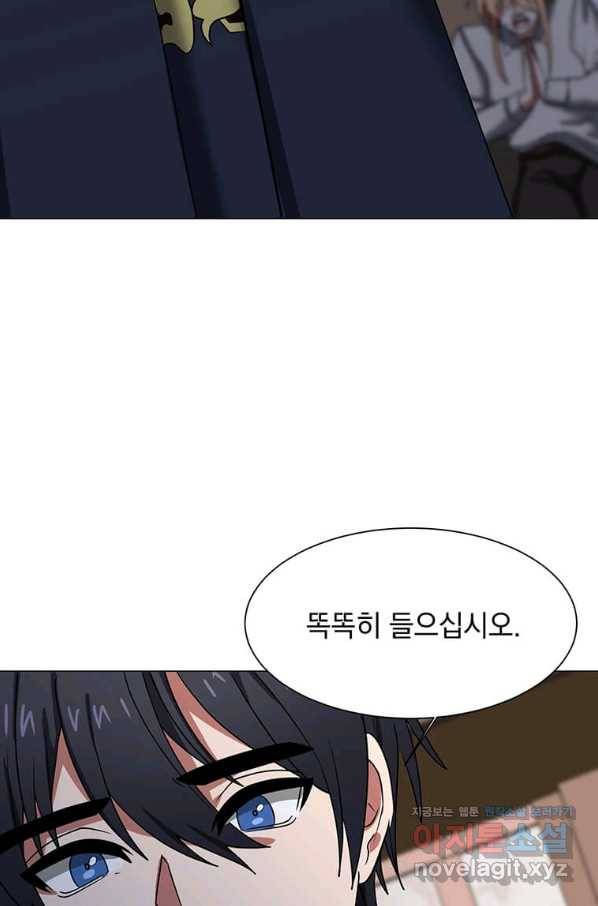 에스티오 48화 34