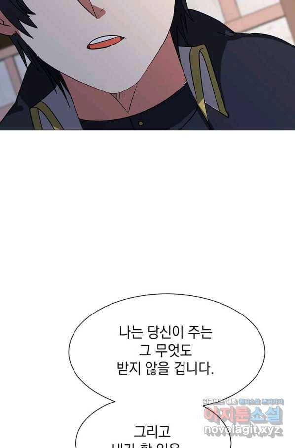 에스티오 48화 35