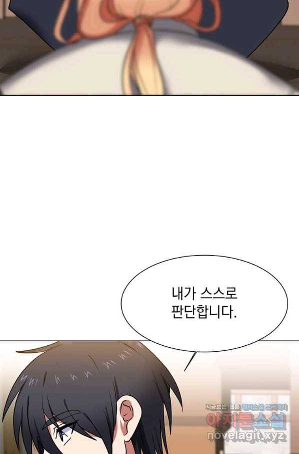 에스티오 48화 37