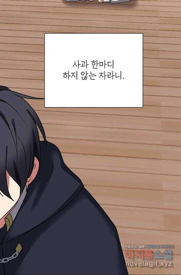 에스티오 48화 40