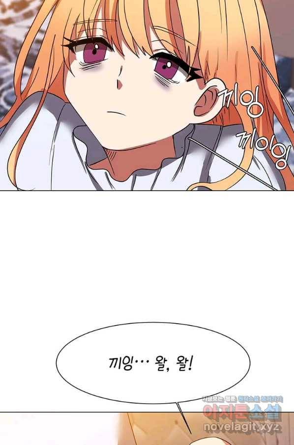 에스티오 48화 45