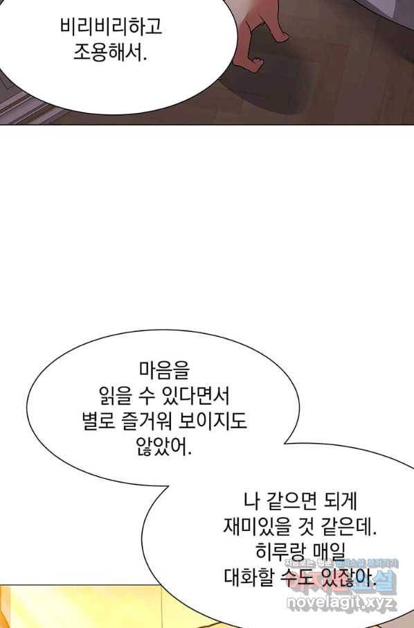 에스티오 48화 56
