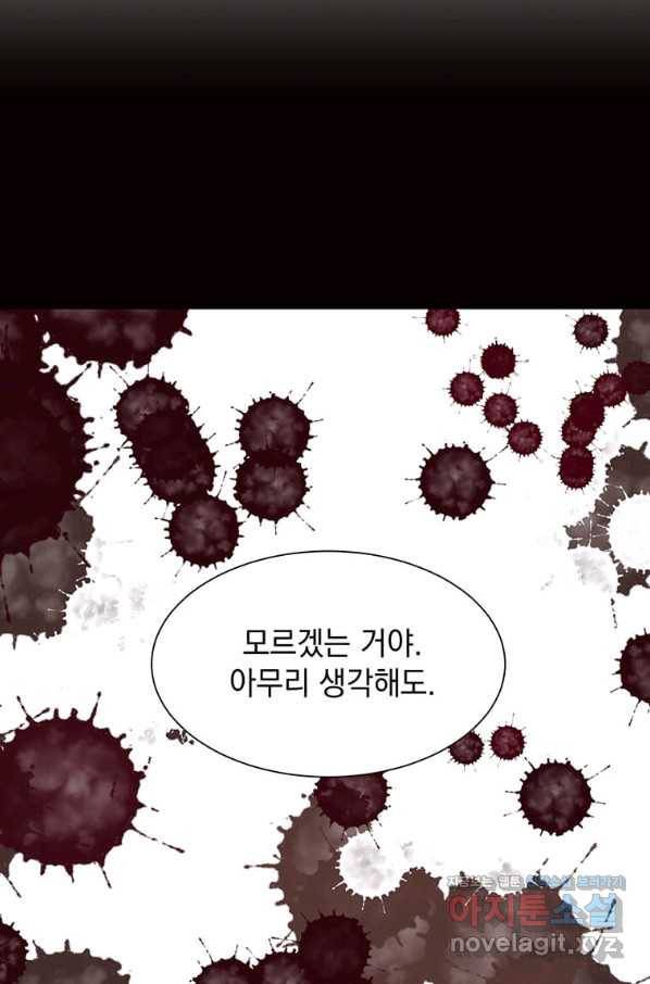 에스티오 48화 61