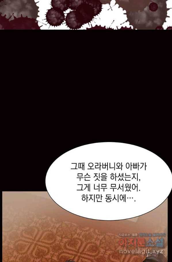 에스티오 48화 62