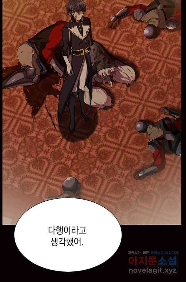 에스티오 48화 63