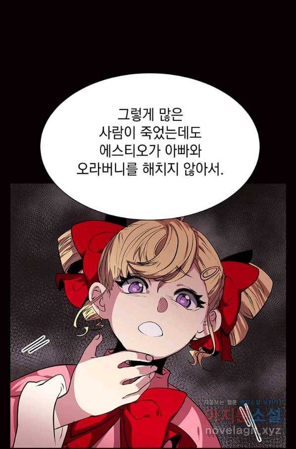 에스티오 48화 64