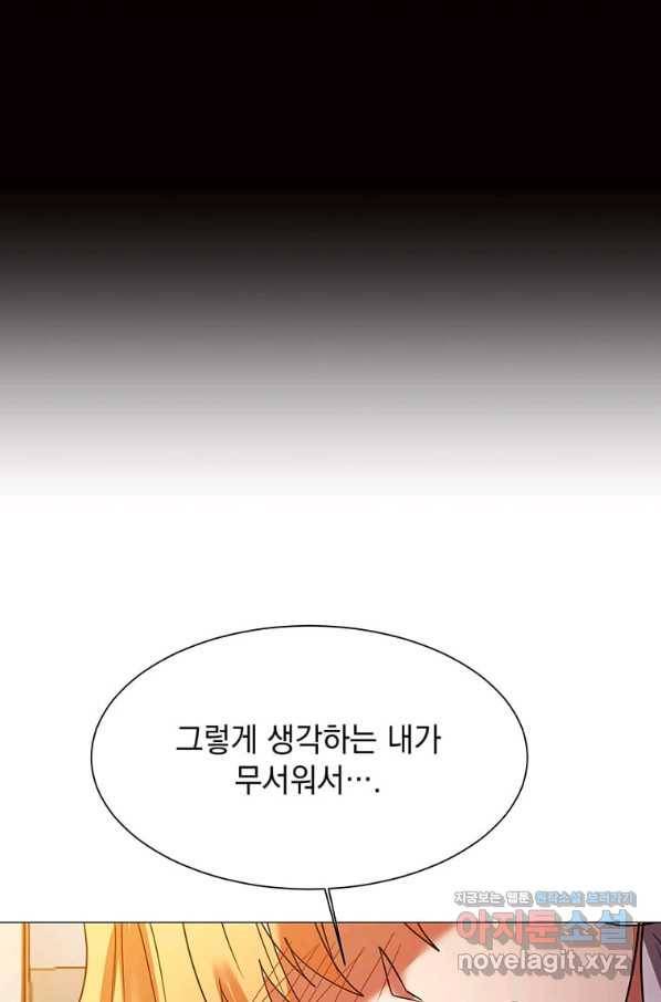 에스티오 48화 65