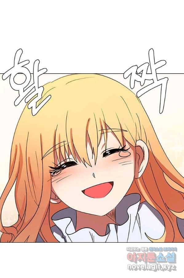 에스티오 48화 75